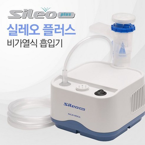 SILEO PLUS 실레오 플러스 네블라이저 비가열식호흡기, 1개