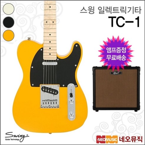 스윙기타 스윙 일렉 기타+엠프 SWING Electric TC-1 / TC1, 선택:스윙 TC-1/BLONDE(M)