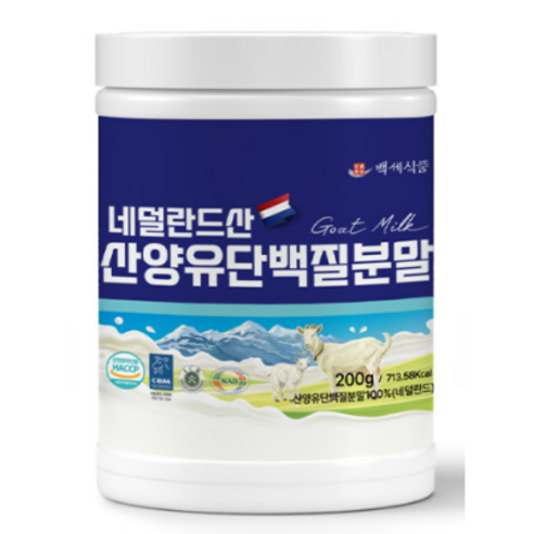 백세식품 네덜란드산 산양유단백질분말, 200g, 1개