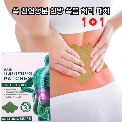 쑥 천연성분 한방 쑥뜸 허리 패치, 40개, 4세트