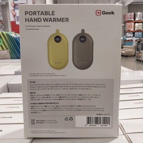 GEEK 긱 휴대용 손난로 2개입 B타입