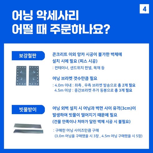 언니어닝 어닝, 당신의 공간을 쾌적하게 디자인하세요!