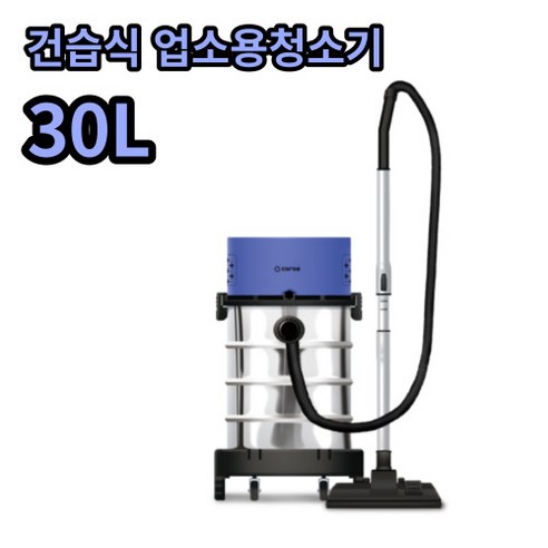 캐로스 업소용 청소기 대용량 20L 30L, CCV-BC30B, 블루