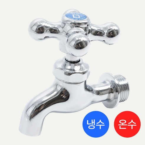 비욘드퍼니싱 국내생산 왕분리형 십자 커플링 가로 수도꼭지 KC, 1개