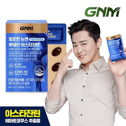 [GNM자연의품격] 피로한 눈엔 루테인 아스타잔틴 3박스 / 눈건강 헤마토코쿠스추출물, 단품없음, 3개, 상세 설명 참조, 상세 설명 참조