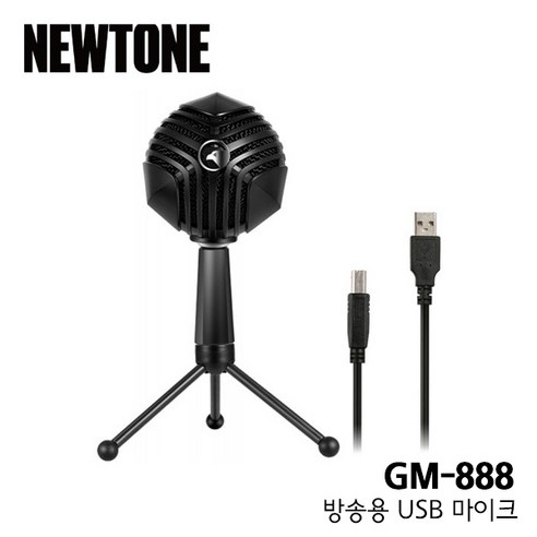 NEWTONE 방송용 USB 콘덴서 마이크 GM-888, 단품