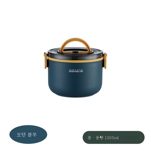 DFMEI 304 스테인리스 스틸 원형 냄비 3단 플라스틱 도시락 도시락 다층 도시락 보온 도시락입니다., DFMEI 싱글 층 스테인레스 스틸 블루