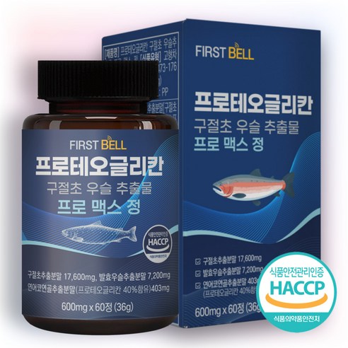 프로테오글리칸 연어코연골 추출물 600mg HACCP인증 콘드로이친, 3개, 60정