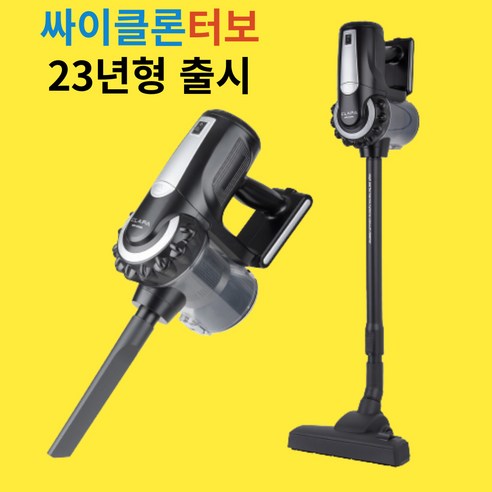 무선청소기  [23년형] 싸이클론 터보 유선 청소기 [진득이제로], IB-VC0601