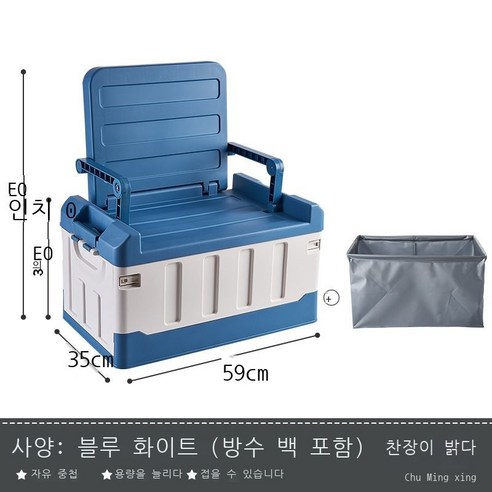 탈 수 있는 수납함 차량용 트렁크 저장함 정리함 옷을 접을 수 있는 야외 캠핑 수납함, 배제상, 하늘색 + 잠금형 방수봉지
