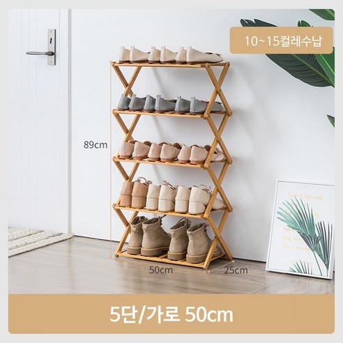 현관의 혼란을 해결하고 편리함과 스타일을 더하는 빼다 원터치 접이식 다용도 원목 선반