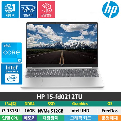 (당일발송) HP 15-fd0212TU 13세대 I3-1315U/DDR4 16GB/NVMe 512GB/FREEDOS/블루투스5.3/1.59kg/가성비 사무용 인강용, Free DOS, 16GB, 512GB, 화이트커버/실버베이스