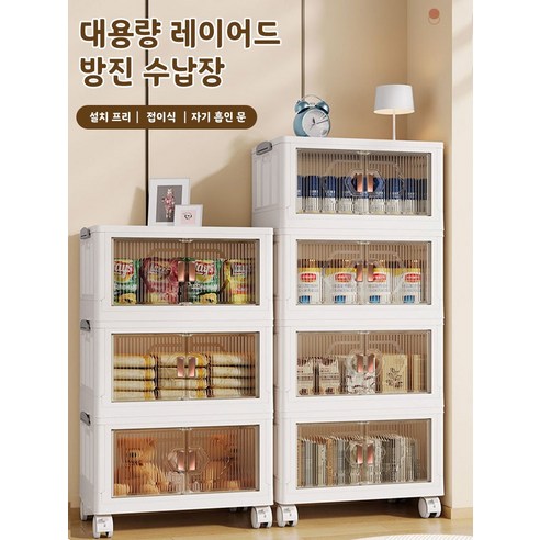 투명한 접이식 다용도 수납장