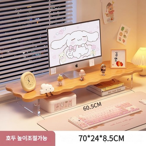 YAPOGI 구름 아크릴 모니터받침대 높이조절 수납선반 가정용 사무실용 컴퓨터받침대, 호두