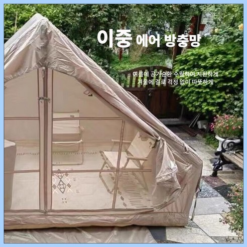 감성적인 캠핑을 위한 자동 공기 주입식 캠핑 텐트