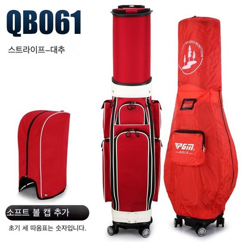 PGM 캐디백 골프백 남여공용 개폐식 하드 쉘 캡 바퀴가 달린 항공 가방qb061, Qb061 (줄무늬) 대추 레드