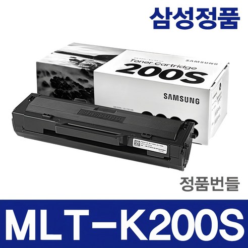 삼성전자 정품토너 MLT-K200S SL-M2030 M2030W M2035W SL-M2080 M2085FW 번들 레이저프린터 복합기 검정 굿세븐토너, 3.정품MLT-K200S(번들), 1개