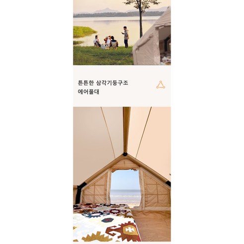 아이순스 (AISUNSS) 에어텐트 공기주입식 캠핑텐트 풀세트 리빙쉘 텐트 (베이지 창문/블랙 창문), 옥스퍼드 기본모델 베이지 메쉬6.3평