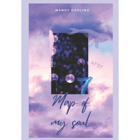 Map Of My Soul Paperback, Independently Published, English, 9798728455004