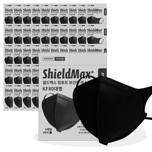 쉴드맥스 컴포트 KF80 대형 검정색 국내생산 보건용 마스크 새부리형 개별포장, 50개, 블랙, 1개입