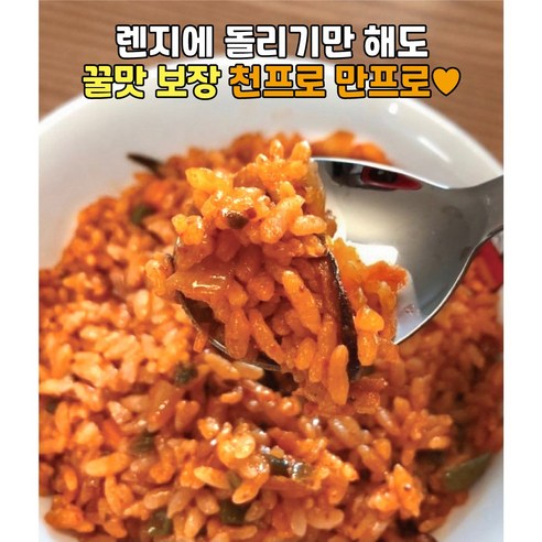 건강하고 맛있는 가정식 볶음밥을 간편하게 즐길 수 있는 한우물볶음밥 12종 세트