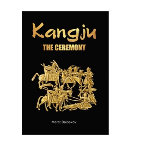 (영문도서) Kangju. The Ceremony Paperback, Lulu.com, English, 9781794746671