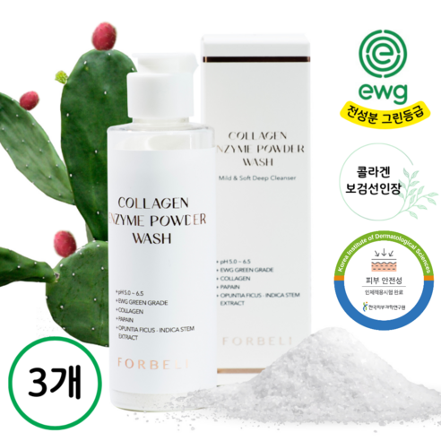 포베리 올인원 세안제 효소 파우더 워시 콜라겐 각질제거 여드름 청소년 클렌저, 60g, 3개
