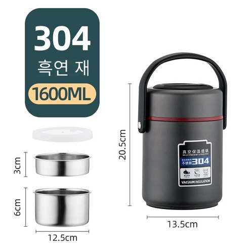 COSYEVNO 손잡이포함 대용량 스텐 보온도시락, 1.6L 흑연 재, 304 가오바오 냄비