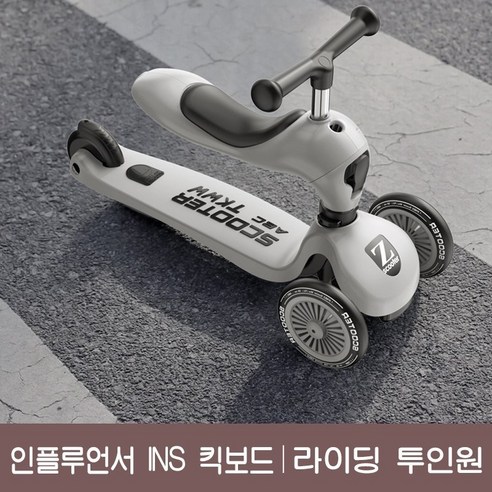 PYHO 2in1 킥보드: 클래식 디자인과 안전성을 겸비한 유아용 킥보드의 새로운 기준