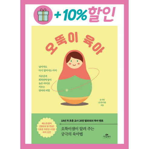 오뚝이 육아 / 카시오페아# 비닐포장**사은품증정!!# (단권+사은품) 선택