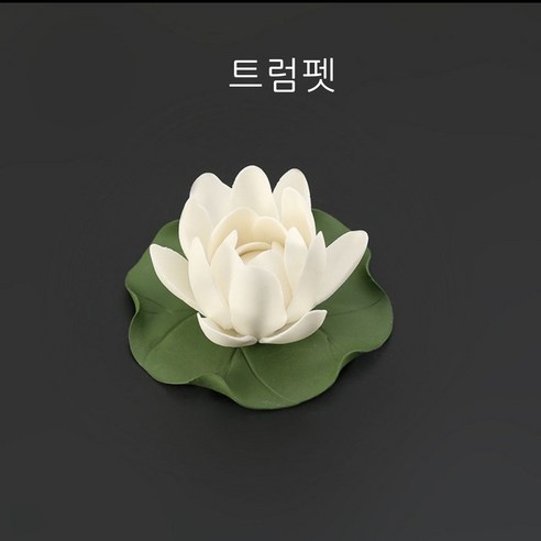 Fuhe 도자기 수제 연꽃 라인 향기 꽂기 선의 가정실 봉향자리 향대 향토 향로 액세서리 장식품 백자 연꽃(스몰) + 아이템(없음), 연잎쟁반+연꽃(소호)