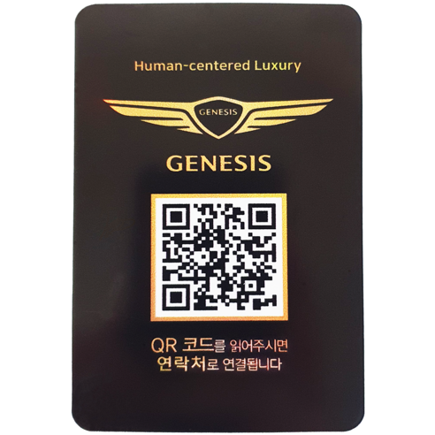 안전하고 편리한 주차: 오이소 안심번호 QR 주차번호판으로 개인정보 보호