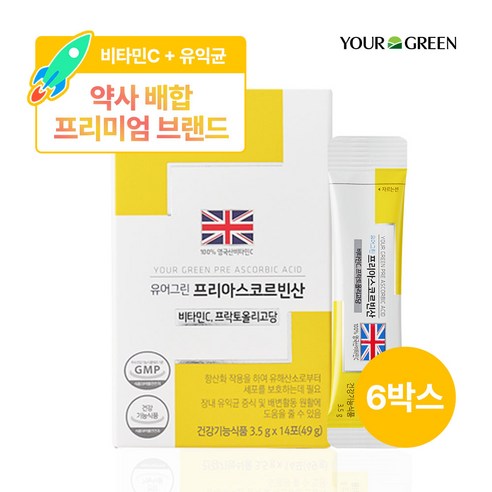 [유어그린] 제로 비타민C 프리아스코르빈산 / 약사전문배합 /100% 영국산, 49g, 6박스