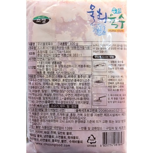 초정 물회육수, 여름 미각을 깨우는 시원한 일탈