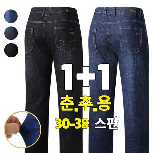 maomaodian 스판 데님 1+1 남성 데님 캐주얼 바지 편한 청바지 작업복 블랙진 블루진