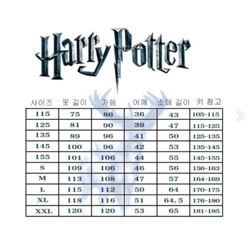 해리포터 호그와트 졸업사진 교복 코스튬