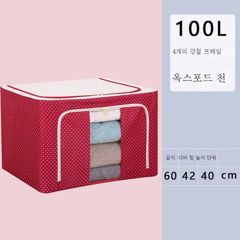 ZZJJC 옷 수납함 방습 수납물 정리함 패브릭 수납함 특대형 이불 의류접이식함 수납자루, [대용량 100리터] 장미진홍색 흰색 점.