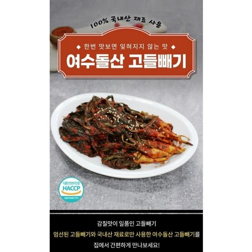 여수돌산꼬들빼기김치2KG, 2kg, 2개 갓야채 Best Top5