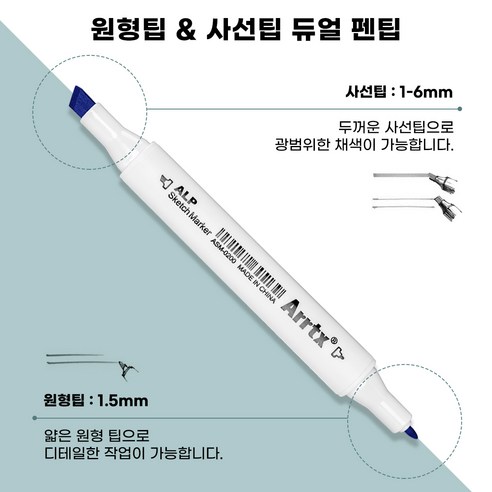 아트엑스 마카펜으로 당신의 숨겨진 예술적 감각을 깨우세요.