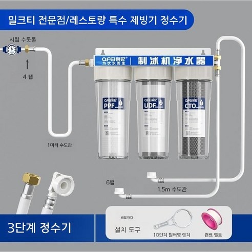 제빙기 필터 정수필터 수돗물 업소용 주방 카페 교체, I