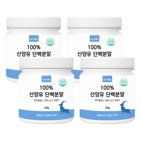 머거요 네덜란드산 100% 산양유 단백질 분말 퀄리코드, 4개, 150g