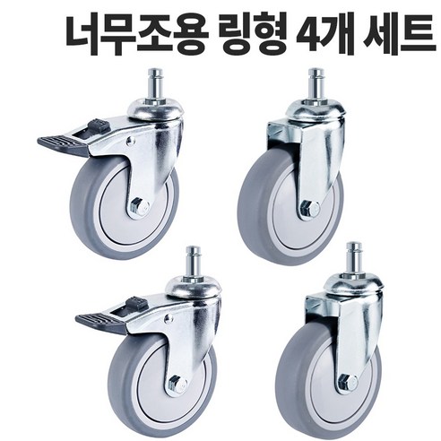 조용한 무소음 바퀴 병원 독서실 대차 의자바퀴 볼트 링 평판, 1) 링, 조용한 2인치11mm 회전+브레이크 4개구성, 1개