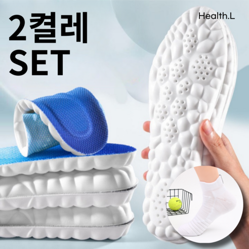 [헬스엘] 발편한 쿠션업 스포츠 깔창 2개 + 쿠션 양말