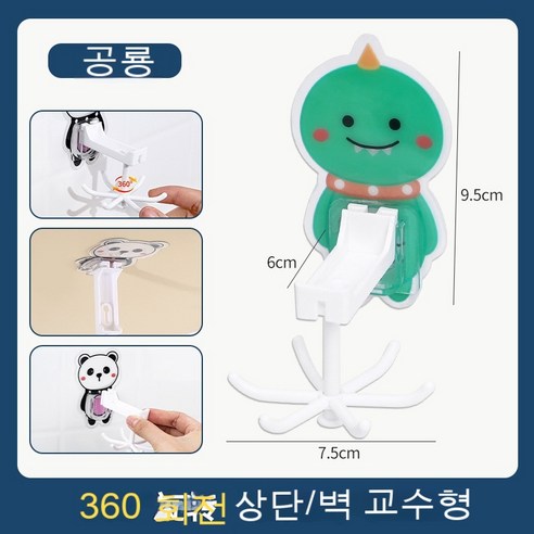 육발 회전 갈고리, 공룡.