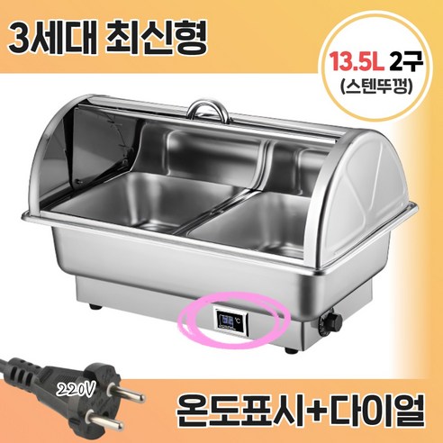 뷔페와 연회의 완벽한 조화, 전문가용 푸드워머