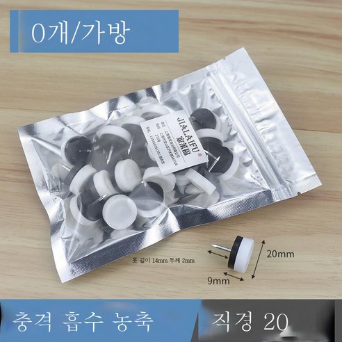 ZZJJC 가구 발나일론을 두껍게 한 발못 책걸상 옷장 키높이 방습 플라스틱 발못받침 장롱 책상다리, 충격 완화 플러스 지름 20mm (20마리/봉투)