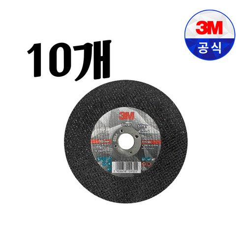 3M 절단석 그라인더날 5인치 큐비트론2 65139, 10개