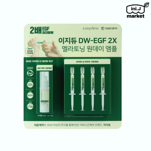 [국내정품]대웅제약 이지듀 DW-EGF 멜라토닝 원데이 기미 앰플 14ml 코스트코[매장], 1개