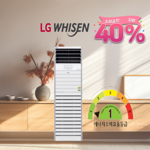 소상공인지원40% LG 냉난방기 1등급 스탠드 23평 PW083PT2SR 인버터 냉온풍기, 엘지휘센, PW060PT2SR/15평, PW060PT2SR