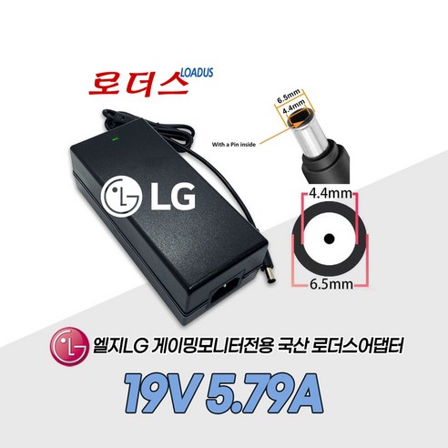 LG 게이밍모니터 27GP950 27GP950-B 34UC98 34UC98-W 34CB98 34CB98-B 전용19V 5.79A 5A 국산로더스어댑터, 1개, 어댑터만